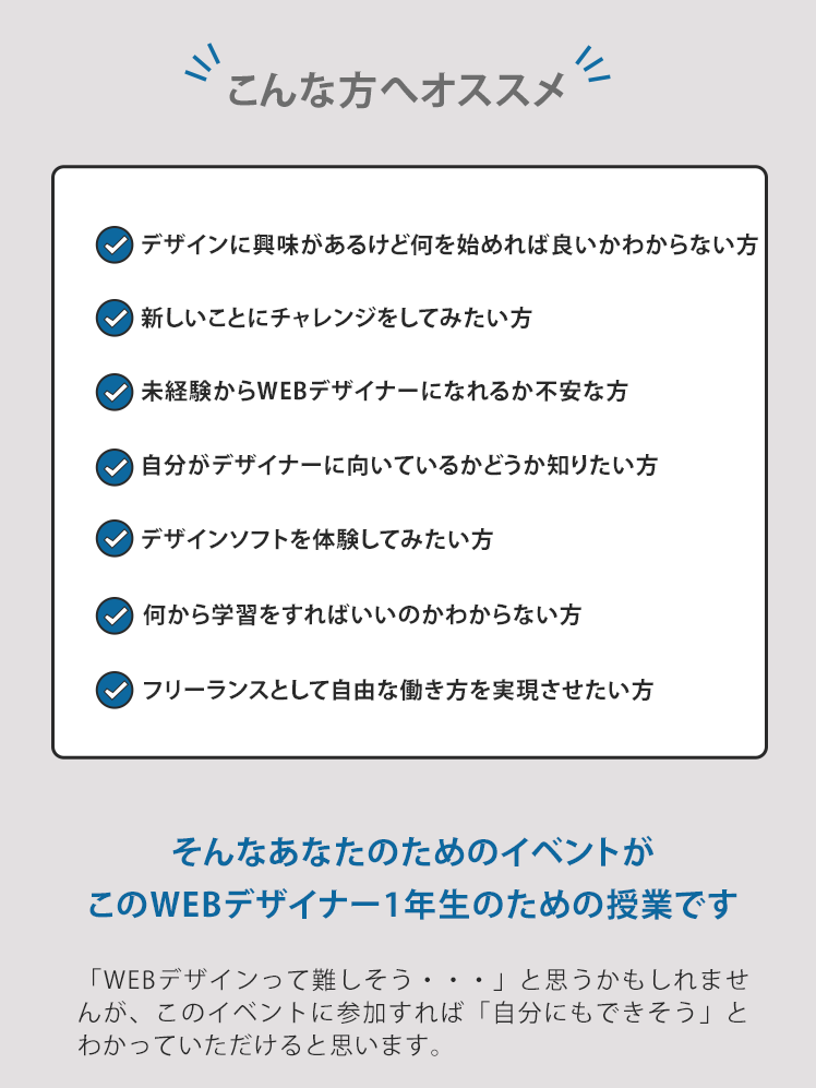こんな方へオススメ