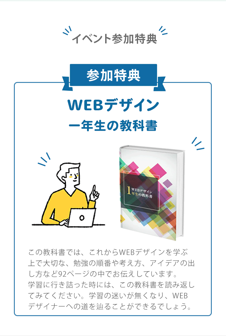 特典