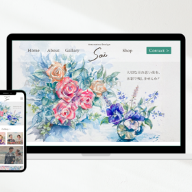 水彩ポートフォリオサイト「あまなつデザインSai」