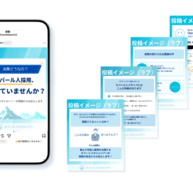 インスタ投稿提案