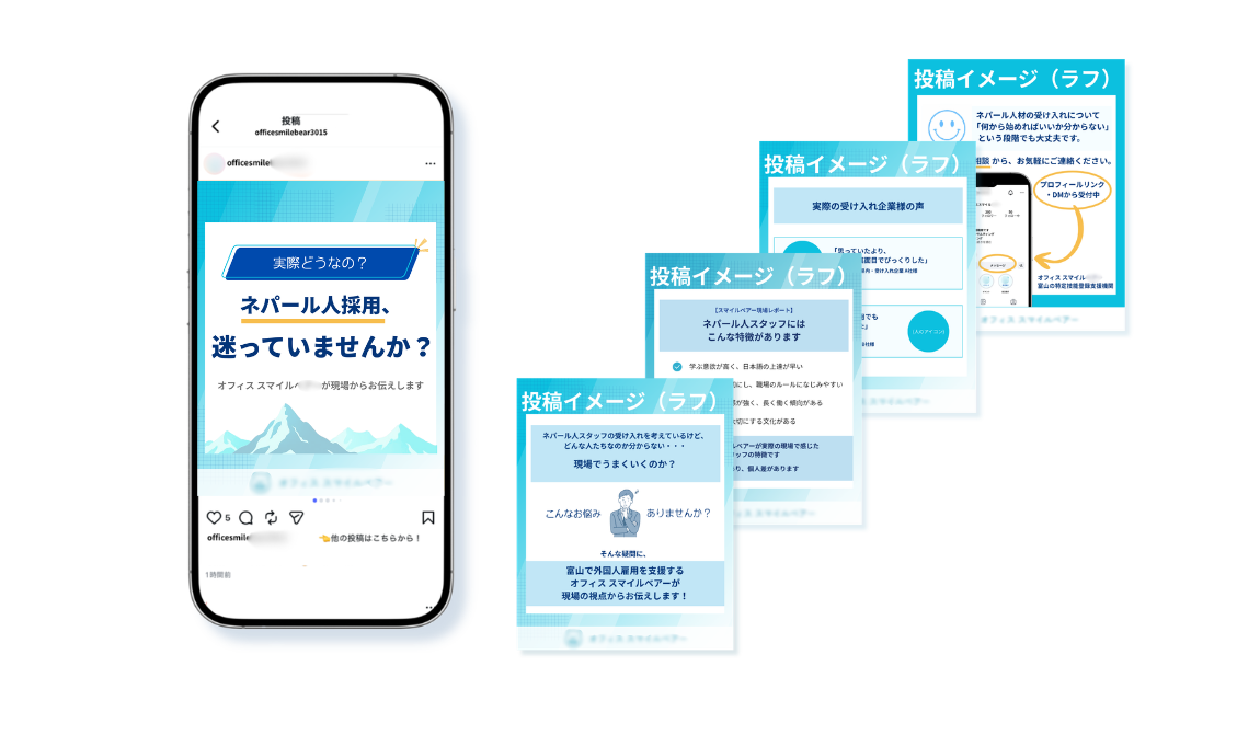 インスタ投稿提案